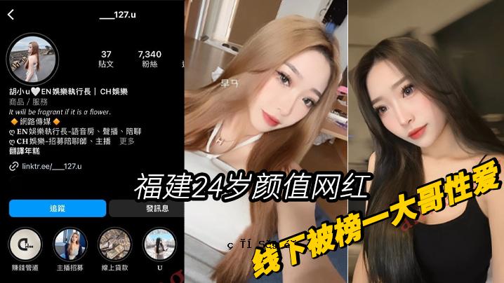 福建24年前