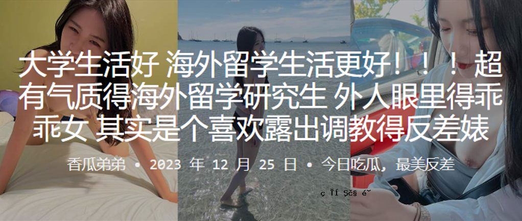 我喜欢大学生活，我喜欢出国留学。