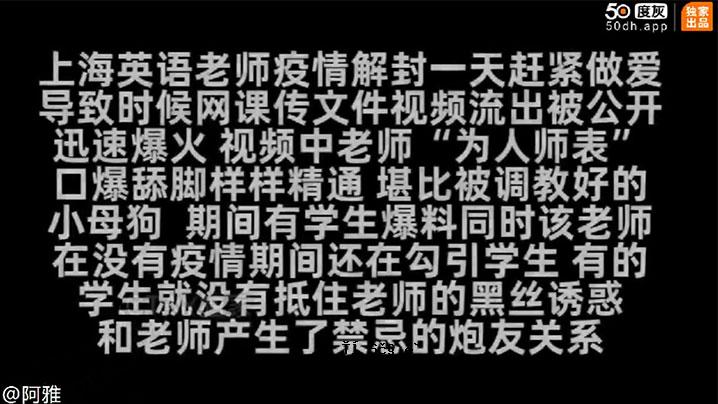 竹笋上海英语老学校老师艾莉莎绑架学生事件