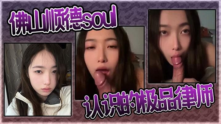 佛山快速通道灵魂认证律师