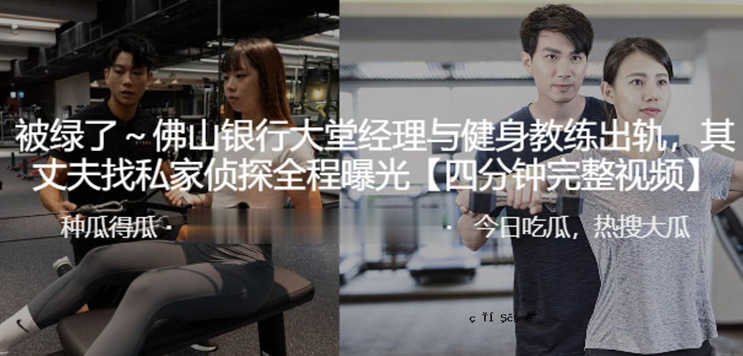 佛山银行大会堂-理阳健康体育学校-很坚固，私产搜查全过程曝光。