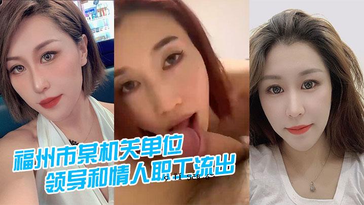 福州市某机器被韩国工厂泄露。