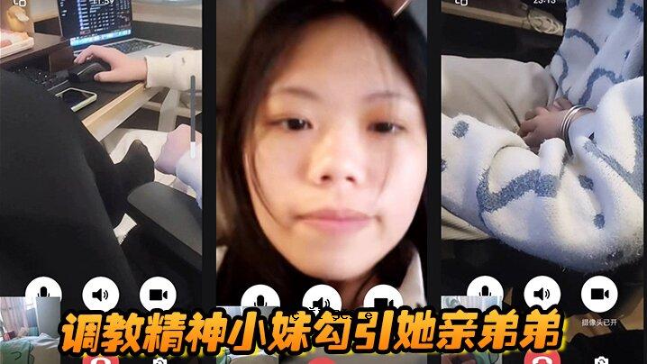妹妹妹妹弟弟弟弟的精神，个个都享受刺激