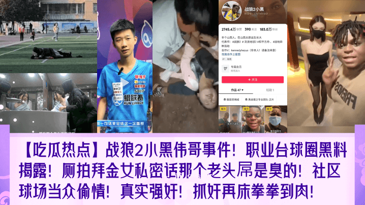 2小黑炮塔事件