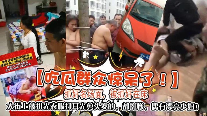 当一名名人在大街上遭到袭击时，一群葫芦娃大吃一惊。
