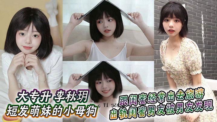短途旅行李秋欢短妈妈妹妹狗妈妈遛狗蜂巢