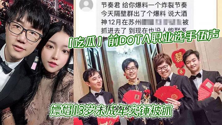 DOTA员工选拔手_5voice_妓女13年前小修小样_更多09清酒神妓详情