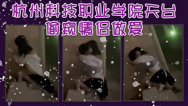 杭州市科学技术研究院