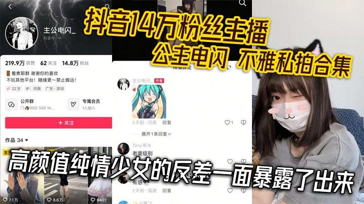 主播收录的14万首《公主不顺的音乐》，揭露了一个高颜值、纯心女孩的反面。