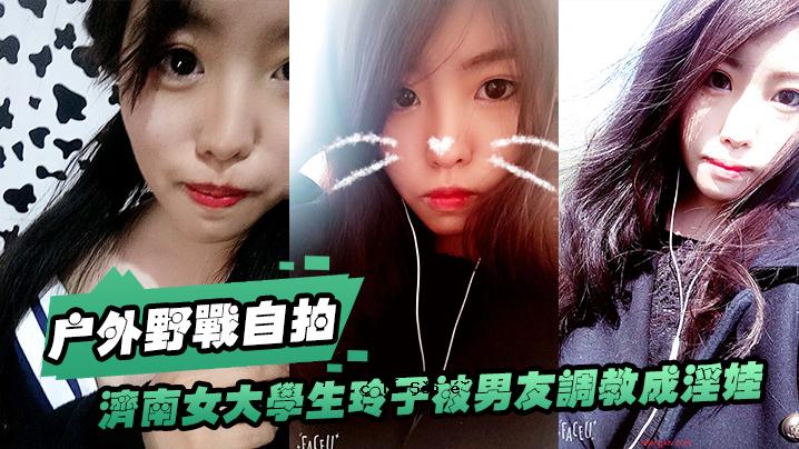 恩南女子大学.丽子同学。男性朋友。教育程度。女性自我。查看曝光场。公共交通。上口交通程度。反对。