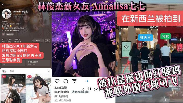吃圜林Toshie的新女性朋友_Annalisa 77_可听红色邮件_全世界都可以听到