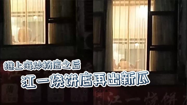 上海炒面店重新开业后，江艺面馆