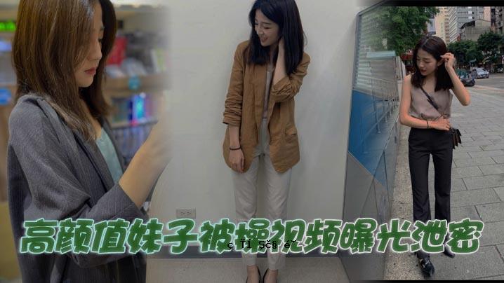 高调、妹子操纵、曝光、排泄、分泌
