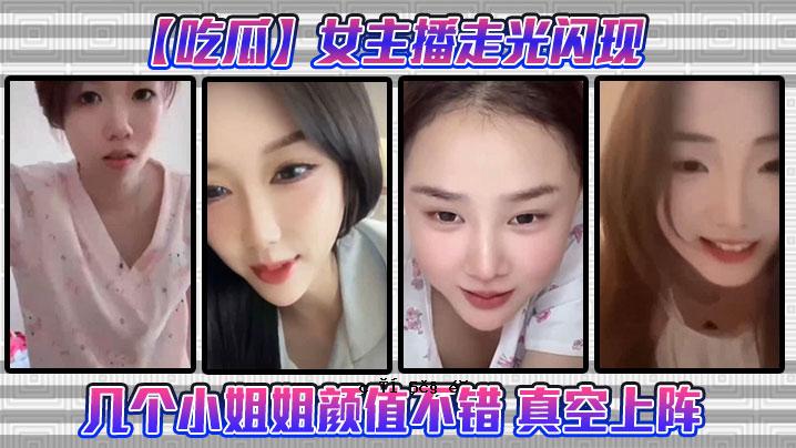女主角运行光幕，光幕出现在真空屏幕上。