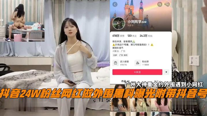 土音24W粉妹网页小学校男女校黑料曝光光广州搜大神