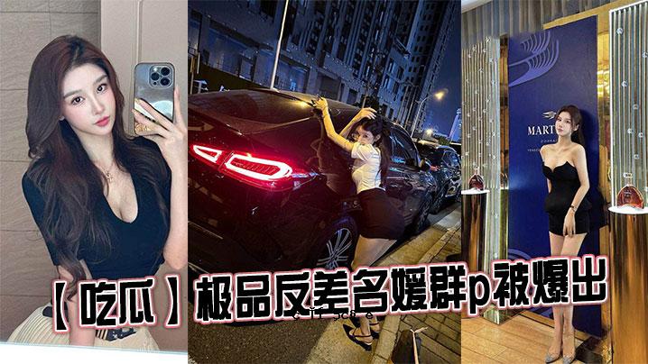 吃瓜极品对受辐射的不同Nahime组p
