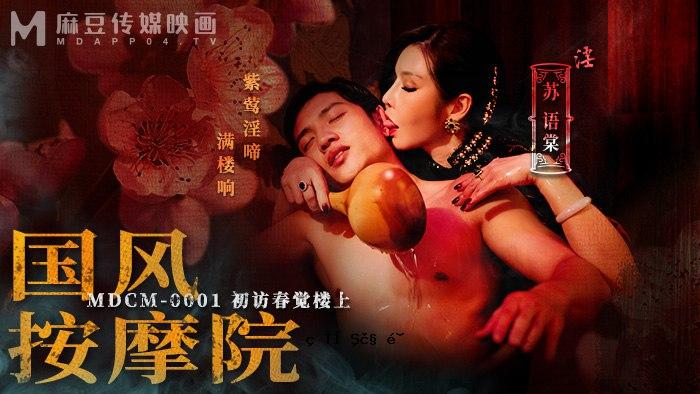 日语国式按摩诊所_第一泉观景塔