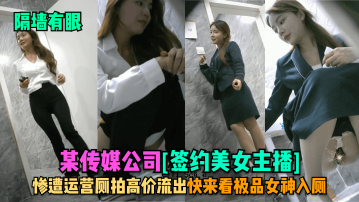 某媒体公司在偏远地区放眼，有一位美丽的女子正遭遇悲剧，很高兴被外流。