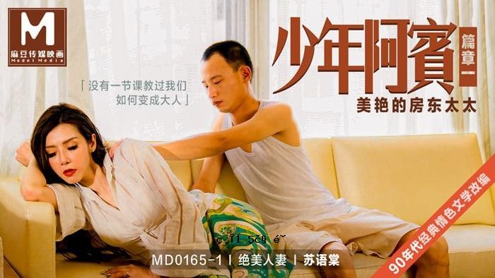 菏语棠小子阿宾_第一章_美艳の方东太太