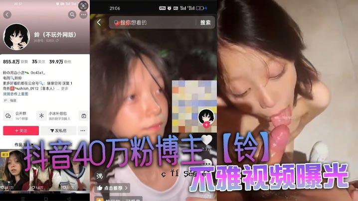 抖音40万粉博主视觉丑陋曝光 光体育训练进军商业工厂