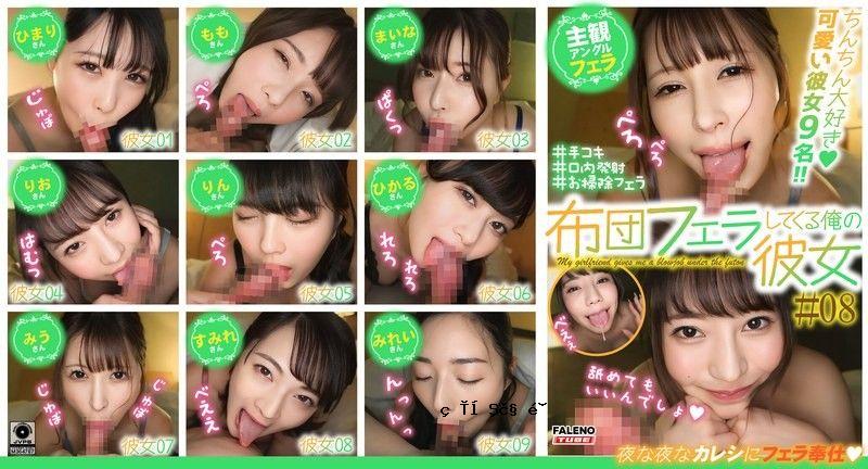 住在村里的一位女性朋友。 8 法莱诺管
