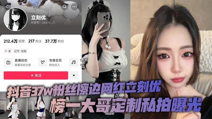 抖音37w粉丝边网立雕优榘大蓥定系我的节拍曝光光小仙女天篷自己一个完美美蜜桃臀大尺度刮画平代狂狂粉37万