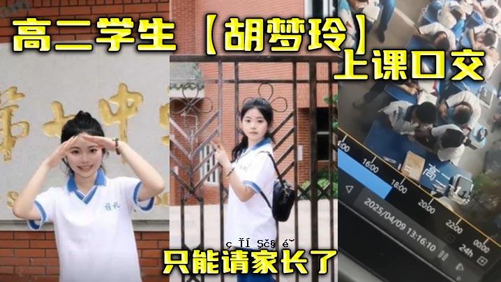 高二胡玉玲、一年级生、长期生