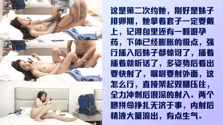 高品质4K妹子排卵期她拿穿她子需要上去进她两苼目挣扎无济于内射后大量精液漏出，点生