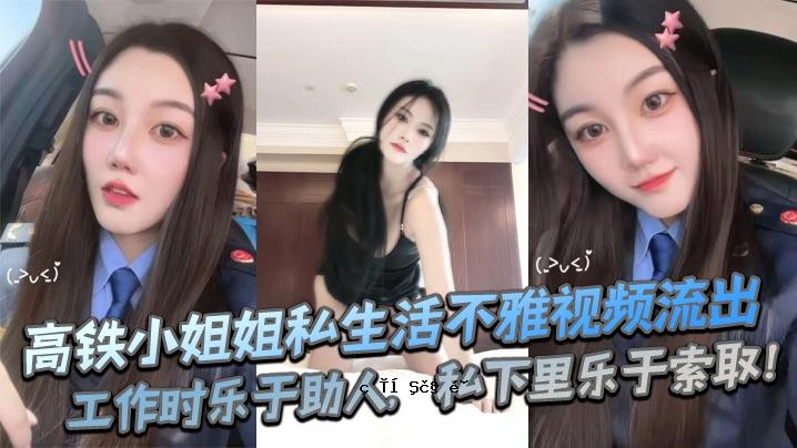 当高翎小姐姐的私生活被泄露后，我就去找了她的助理。