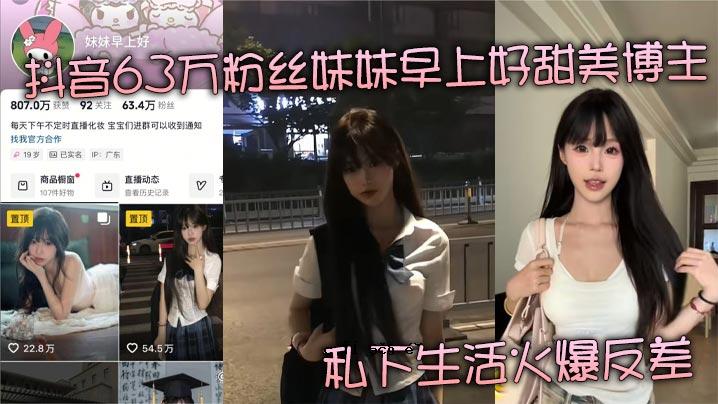 豆因63万日元和妹妹早上琴美宏的私生活 火爆反差队 秘金主的生活