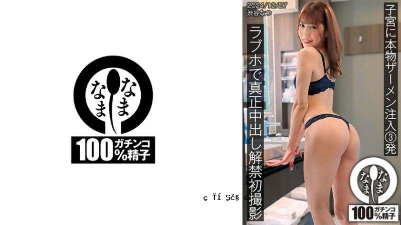 HNAMH-019 小宫注射的3块真精液。载金谷酒铺第一阶段的正宗中出。昼谷纳兹.仓木诗织生间