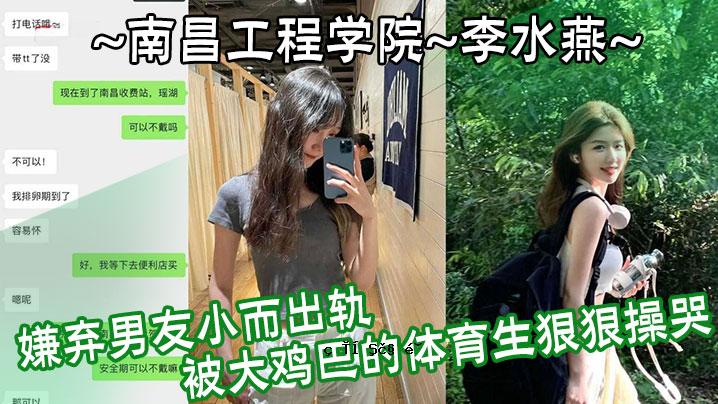 南昌工程学院李水艳不喜欢男性朋友，是一名体育大生。