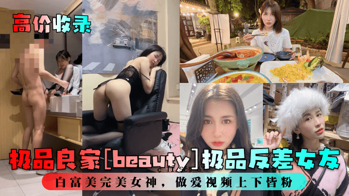 美丽的美女，美丽的女人，白皙的美女，完美的美女女神