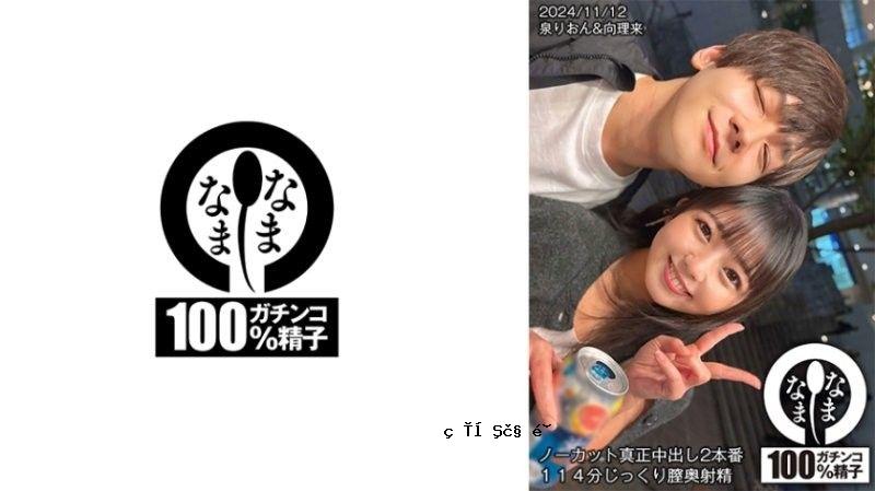 HNAMH-017 114分钟场景的2个场景的真正中出用单剑，深度射精，拉拉筱崎，生