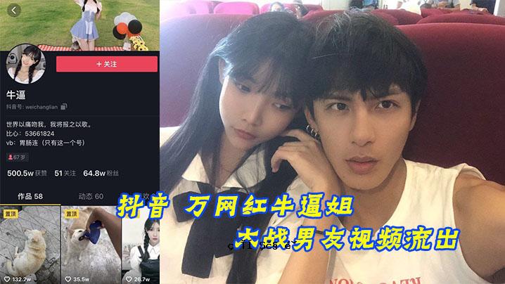 抖音70万日元红牛逼姜战争人朆视领泄露