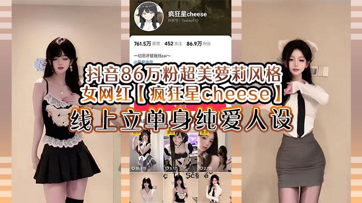 86万日元粉超美百合风女丝红丝狂星筒子丝站在南方纯爱人设计待发伪男友笨拙见真男自我