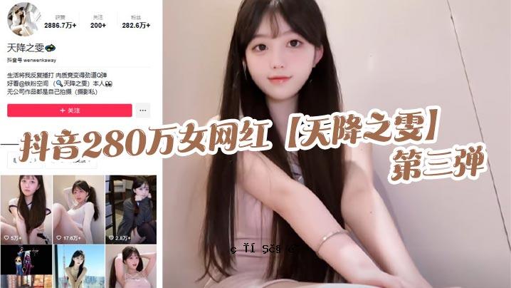 280万女人红天从天而降，第三名是自慰。