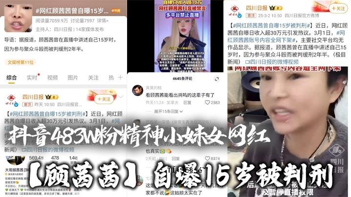 豆因483W粉灵小姐姐女代号红码茜茜自杀爆炸判刑15年是因为自杀爆炸一天购买30W是因为高速测试茜茜的驾照已经成功封印。