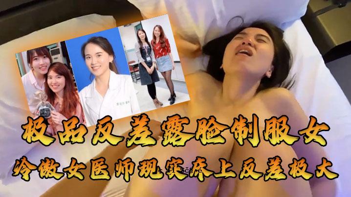 女医生在天后排泄出秘牛，在天后，一名冷傲女医生出现在地板上，内心尖叫。