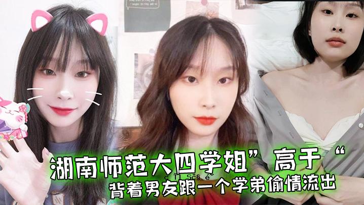 湖南大学四名学生高中生男友背背包一学生秘密信息泄露