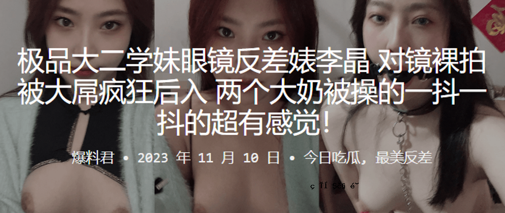 第二名学生的眼镜裸眼暴露，镜子大面积暴露。