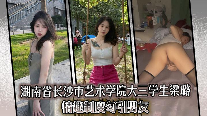 梁璐，湖南省长沙市爱育学院三年级学生；