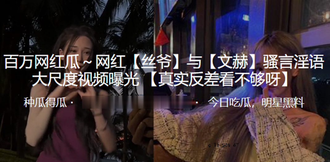 抖音百万条红线、淫秽语言大面积视觉曝光