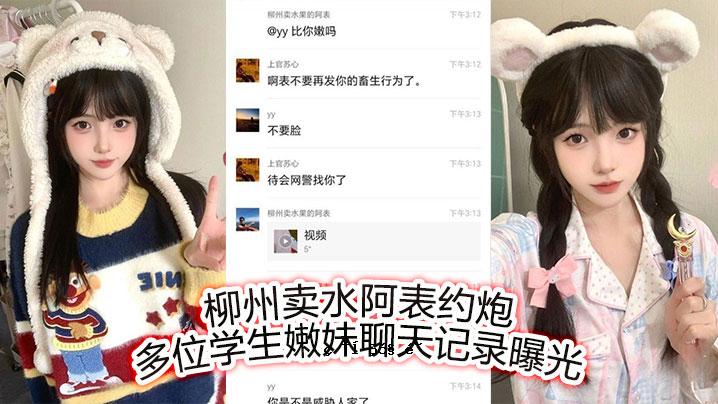 柳州水位纪录多位学生媳妇