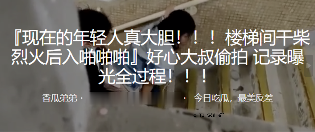 火灾发生后，楼梯、火场进入火场，大伯父听到节拍声，整个过程暴露无遗。