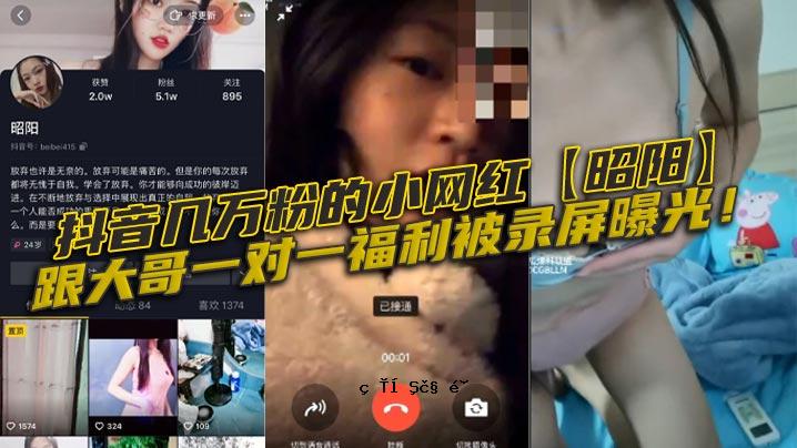 抖音几圊子的小网红昭阳跟大哥插画一一个录录录曝光