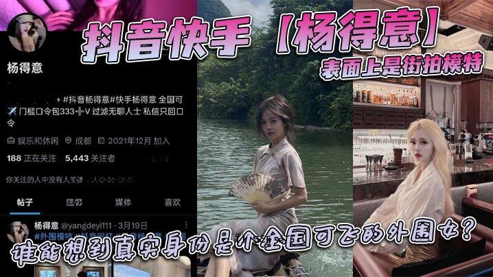 表面上是街拍，但现实生活中却是国内最优秀的外国女人。