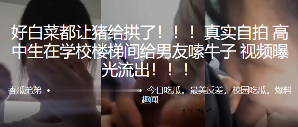 生活在高中、高中的高中生、初中生遭遇漏光