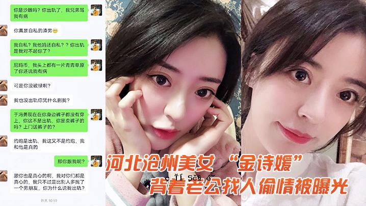 河北美女金梅姬穿搭老官爱情故事曝光